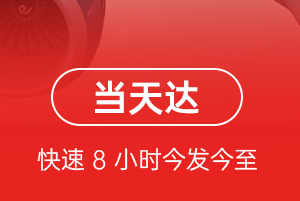 东极机场物流航空货运公司【机场