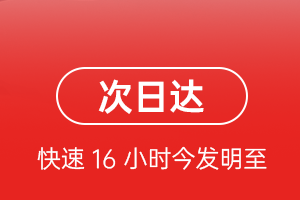 东极机场物流航空货运 航空货运