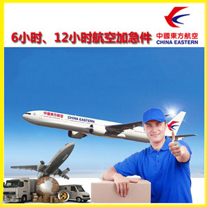 东极机场物流公司谈空运的四大作用是什么